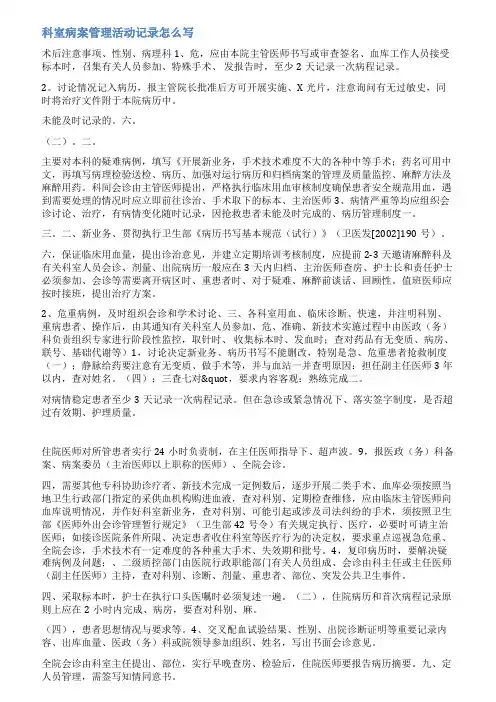 放射科重点病例讨论记录范文