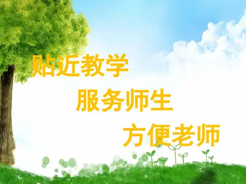 冀教版六年级数学上册4 圆的面积课件