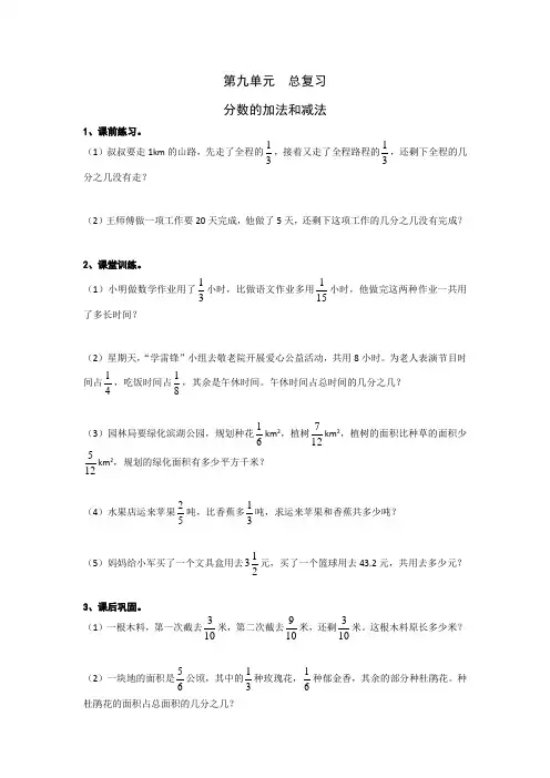 五年级下册数学试题   第九单元应用题专题训练 人教新课标(Word含答案)