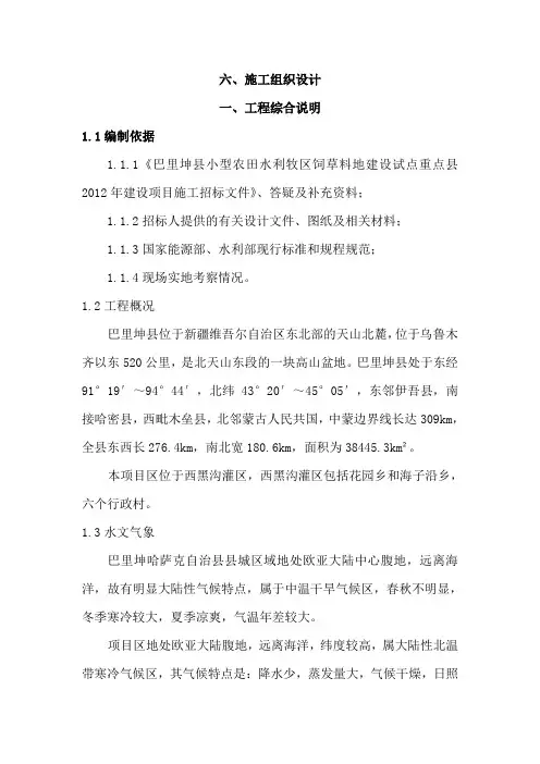 施工组织设计