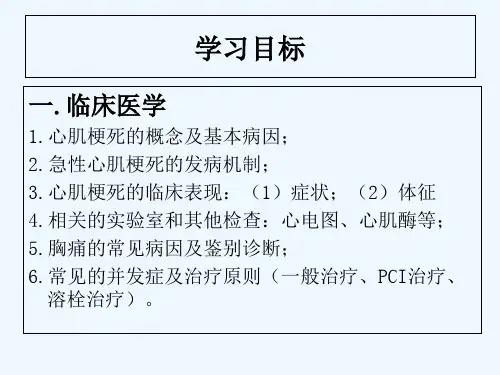 PBL教案 PPT