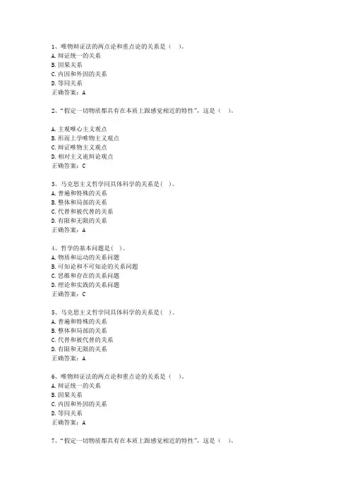 2013陕西省教师招聘考试公共基础知识理论考试试题及答案