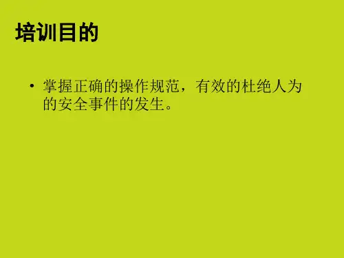 黄金珠宝安全防盗及操作规范