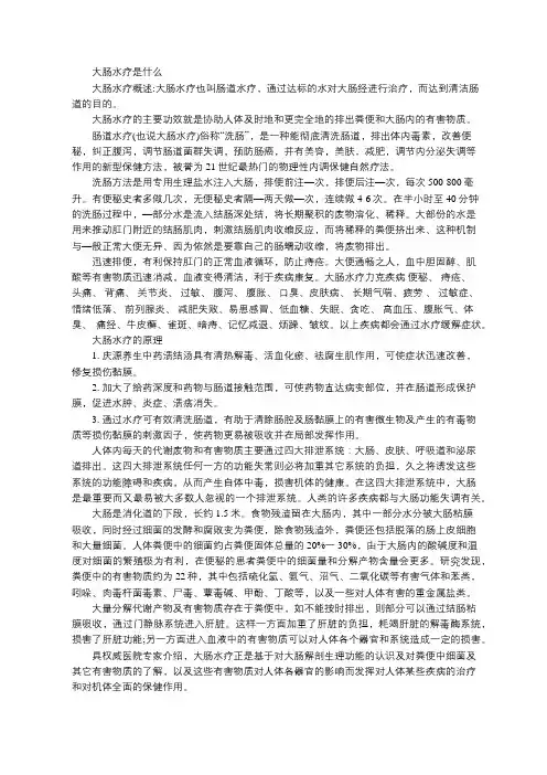 乌鲁木齐远大肛肠医院—大肠水疗