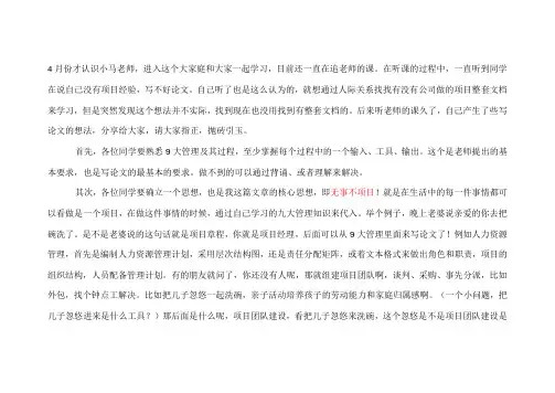 信息系统项目管理师考试写给0项目经验的同学的论文写作方法