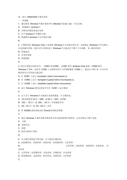 计算机考试试题