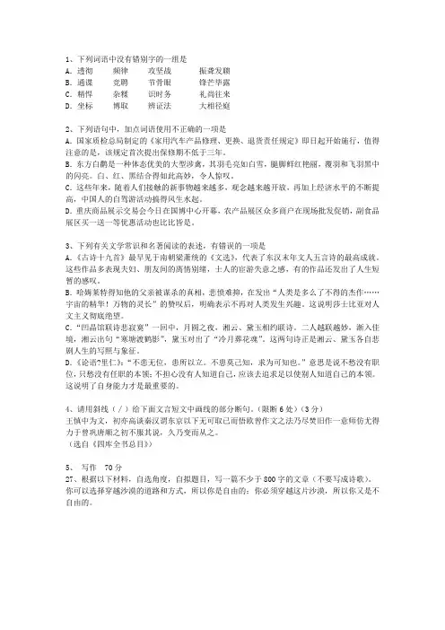 2013辽宁省高考语文真题试卷考试技巧、答题原则