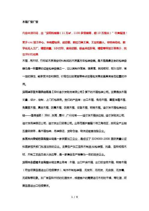 木箱厂家排名【大全】