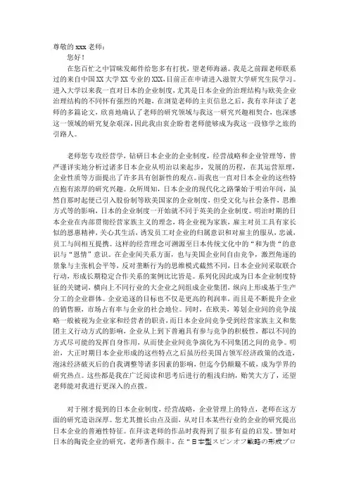 套磁邮件-样本~