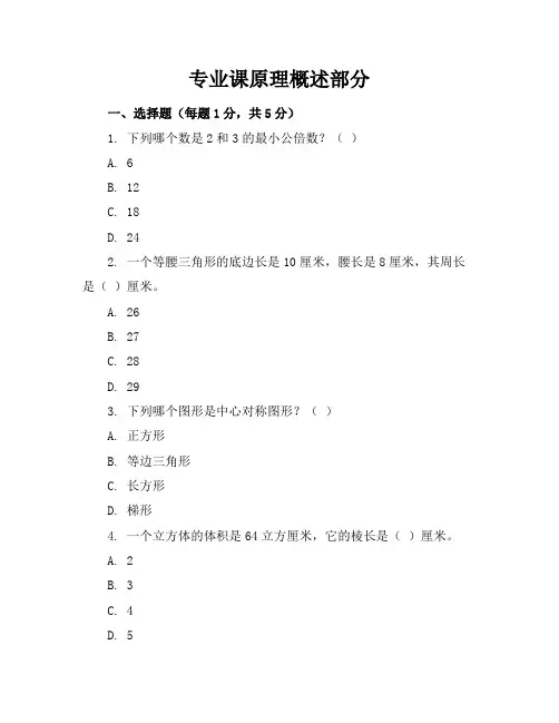 数学月考卷答题纸