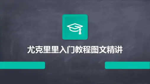 尤克里里入门教程图文精讲