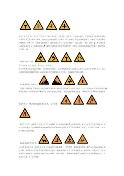 2019 2020年整理交通标志图片图谱大全共26页汇编