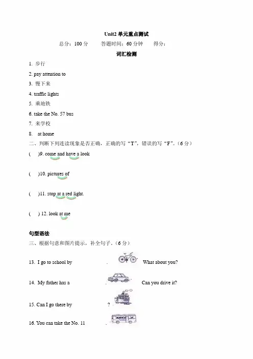 PEP人教版六年级英语上册《Unit2__单元重点检测试题(含答案)》(附答案)