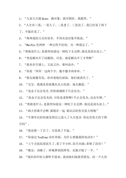 朋友圈搞笑文案100条