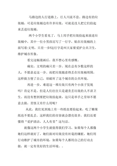 从一件小事得到启示