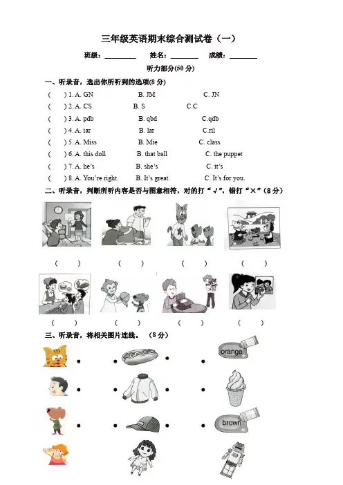 【精编】译林版三年级上学期英语期末试卷