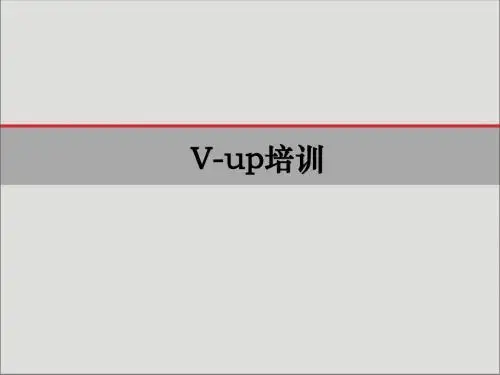 解决问题的思维 (V-up)