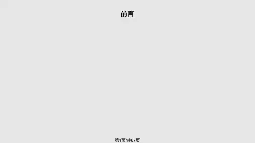 火力发电厂生产过程教材PPT课件