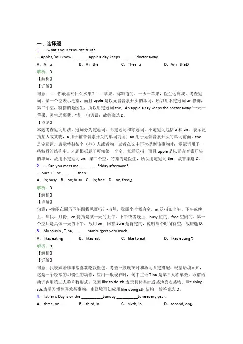 深圳中学初中英语七年级上册期末测试卷(含解析)