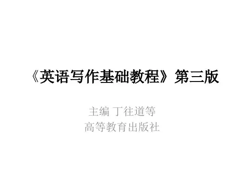 《英语写作基础教程》Avoid Chinglish