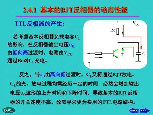 数字电子技术第五版教案,第二章,高教版dch24