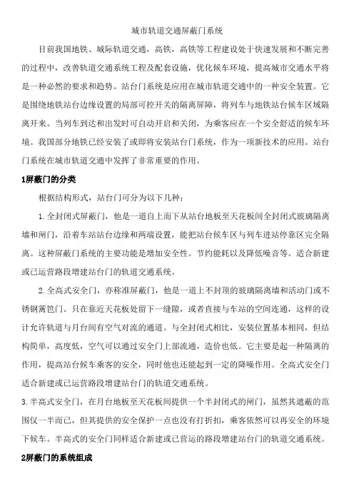 车站设备