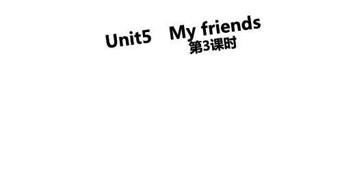 2020年牛津上海版四年级上册英语Unit 5《My friends》 第3课时课件