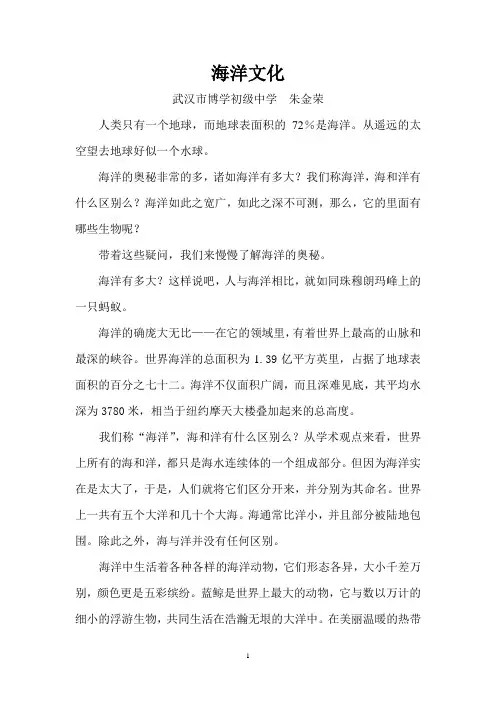 海洋文化
