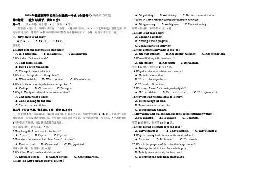 2019年全国英语卷1-听力-(试题+原文+答案)