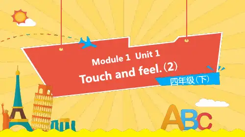 小学英语沪教牛津版四年级下册Module 1 Unit 1 (第2课时)教学PPT