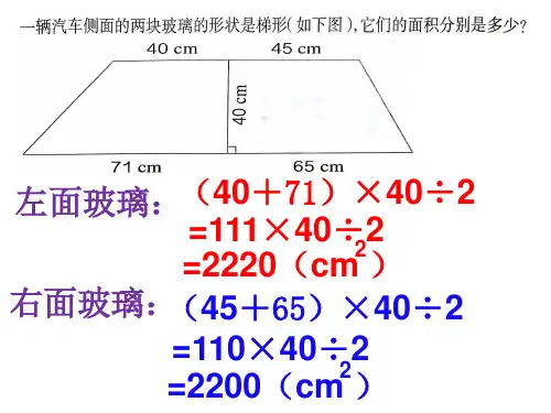 最新人教版数学五年级上册练习二十一至二十三 (1)