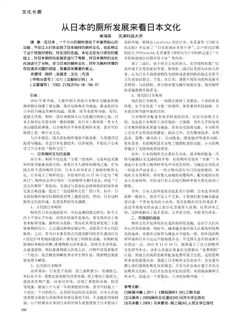 从日本的厕所发展来看日本文化