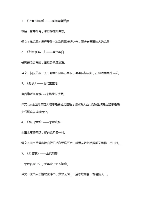 不经历风雨,怎能见彩虹 诗句