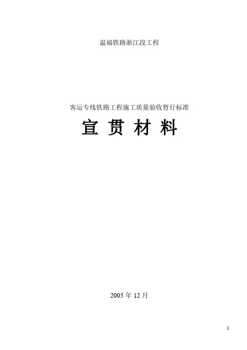 宣贯材料