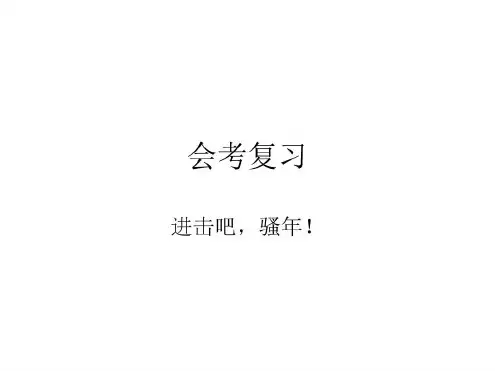初二生物复习思维导图-2022年学习资料