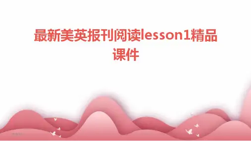 2024版年度最新美英报刊阅读lesson1精品课件