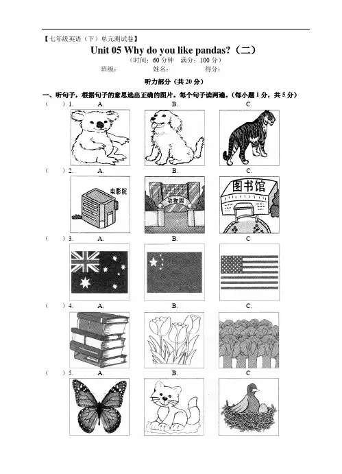 新目标(Go for it)版七年级下Unit 5 单元试卷