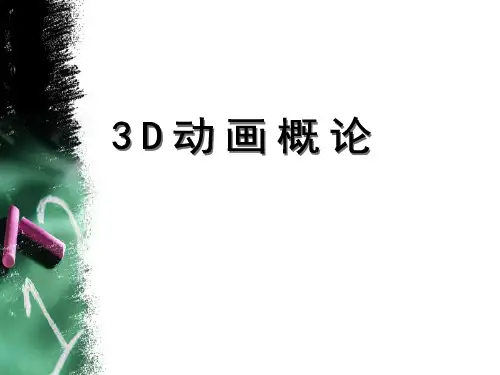 动画本质及特性