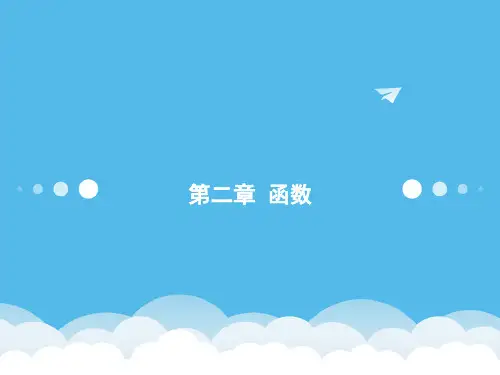 高中数学北师大版必修1课件第二章函数39