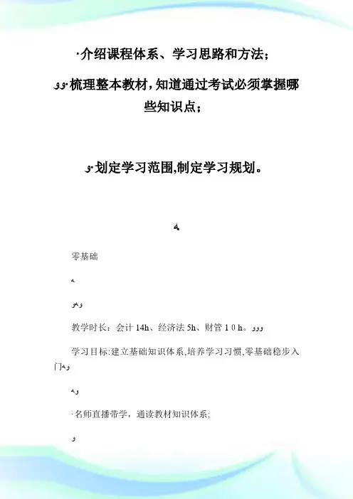 2017中级会计真题-中级会计职称考试.doc