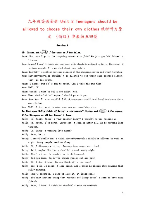 九年级英语全册 Unit 2 Teenagers should be allowed to choo