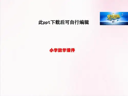 小学五年级数学第1课时  单式折线统计图