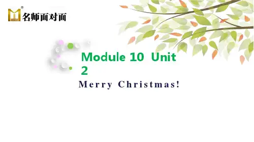 外研版WY英语四年级上册Module 10 Unit 2 Merry Christmas! 