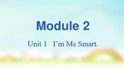外研版三年级上册英语Module 2 Unit 1 I'm Ms Smart(课件)