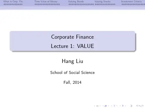 公司金融学——王现日版第二讲
