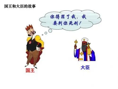 讲课用《可能性》教学课件