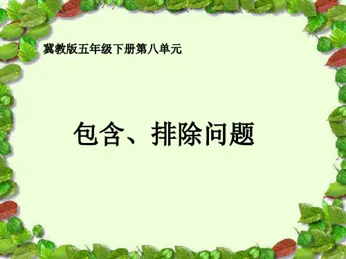 用集合图表示问题