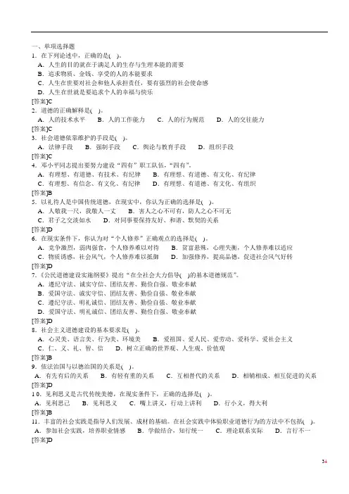 《化工总控工》试题库