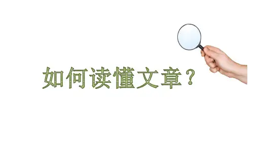 2025年中考语文二轮专题复习 散文阅读 课件(共34张PPT)
