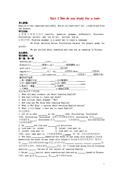 辽宁省东港市黑沟中学九年级英语全册 Unit 1 How do you study for a te